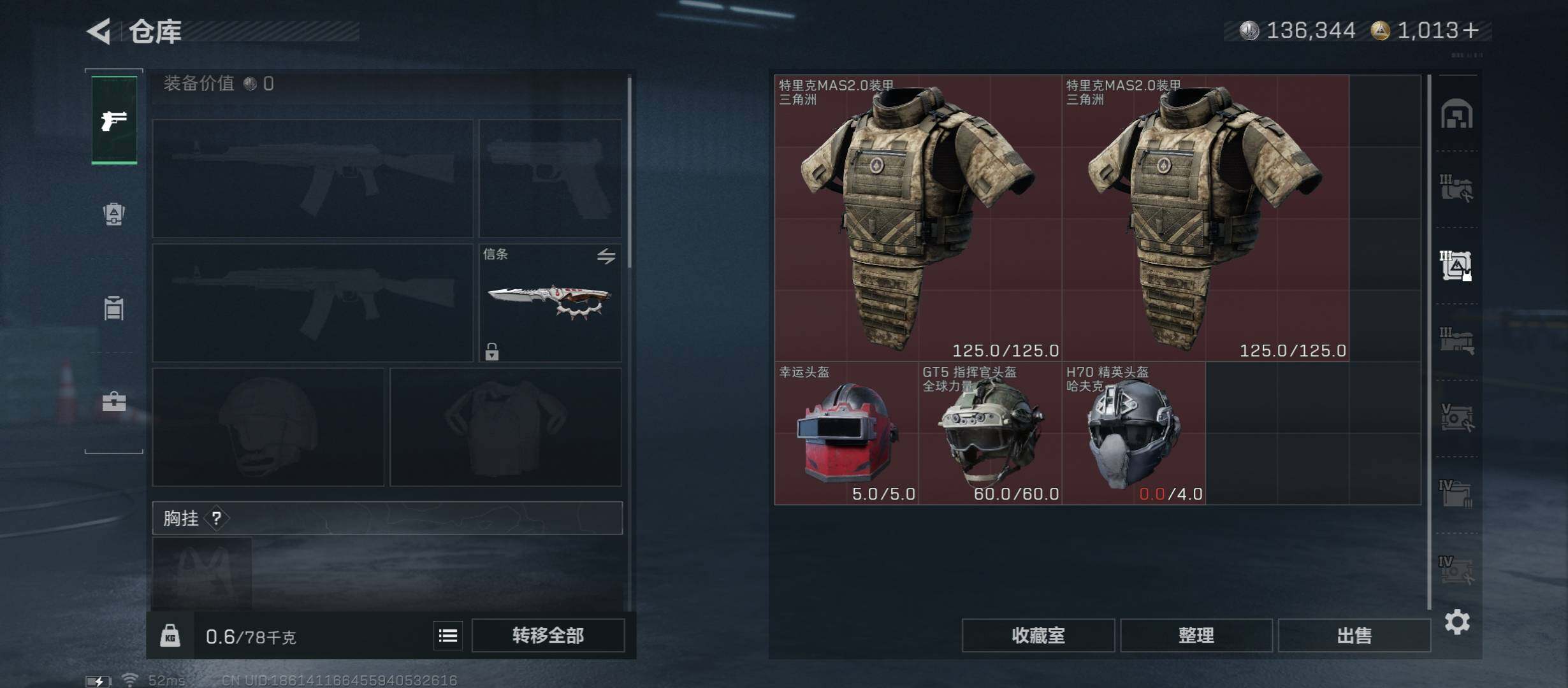 SJZCMW45340三角洲行动账号详情图24