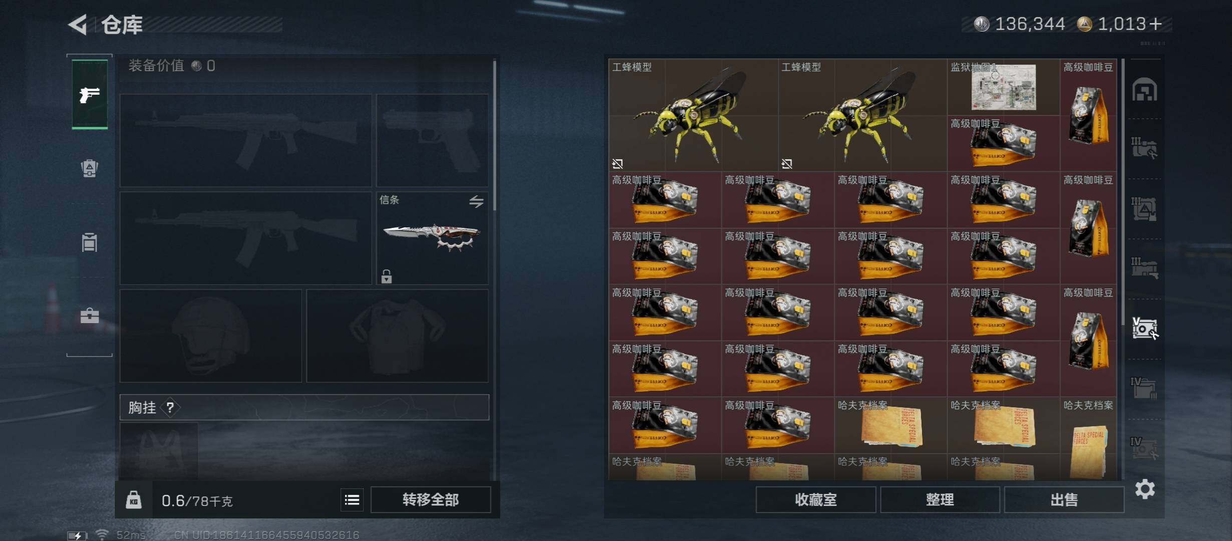 SJZCMW45340三角洲行动账号详情图26