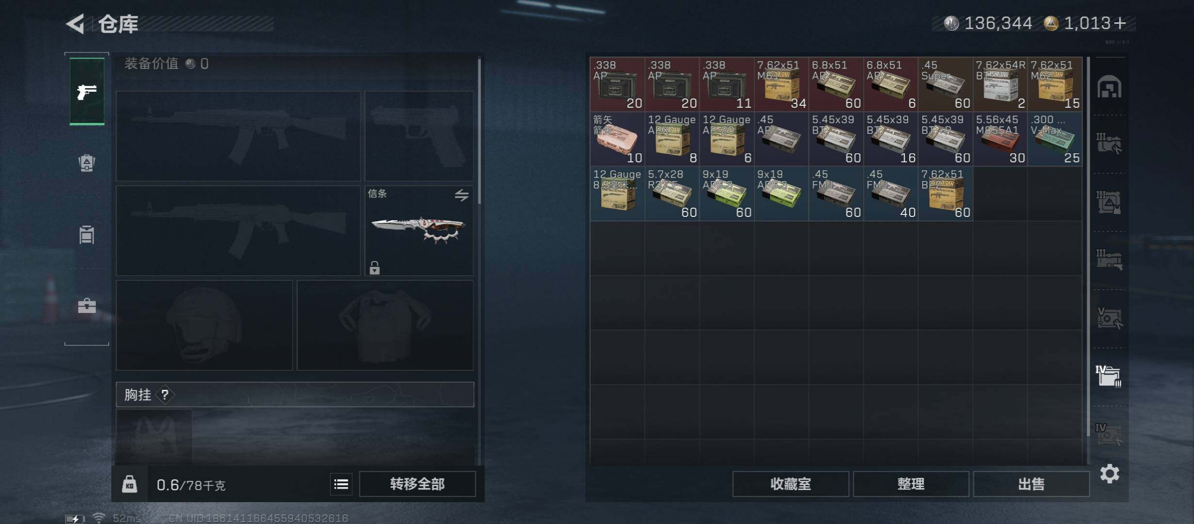 SJZCMW45340三角洲行动账号详情图27