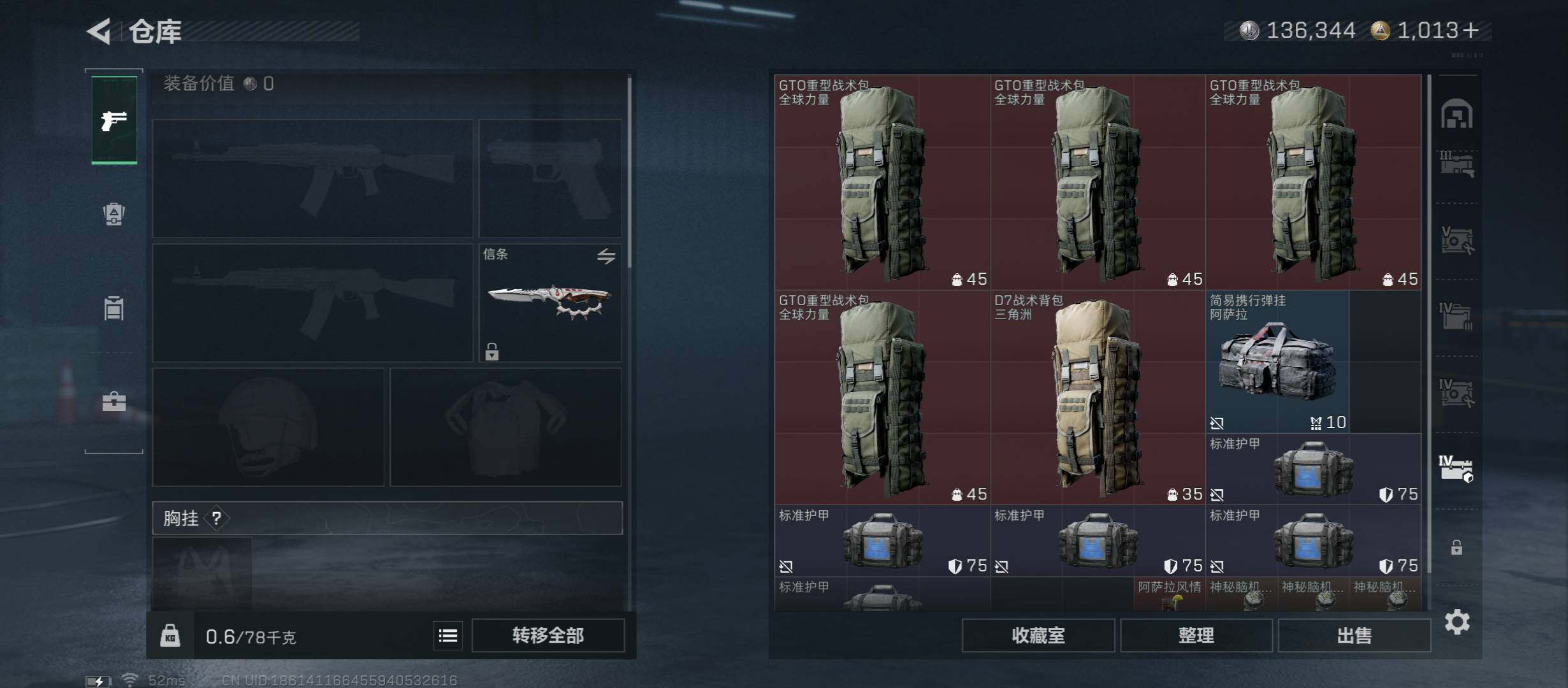 SJZCMW45340三角洲行动账号详情图28