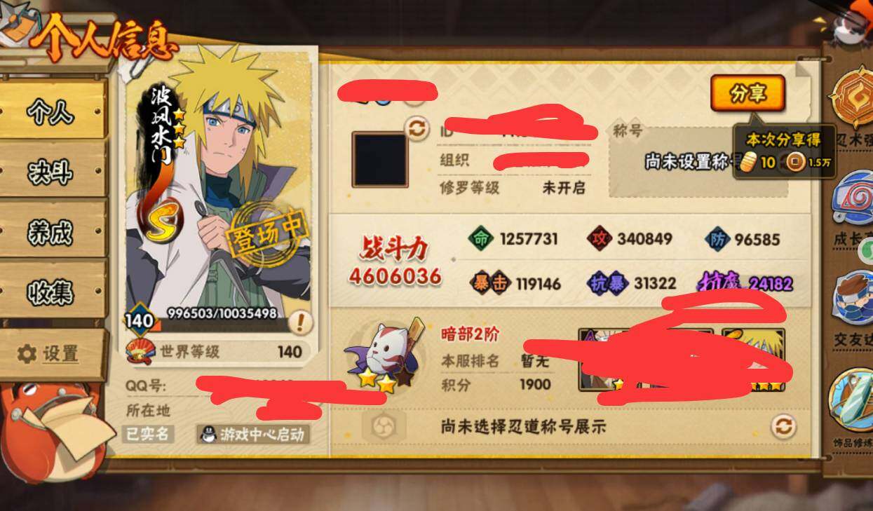 HYEY341724火影忍者账号详情图5