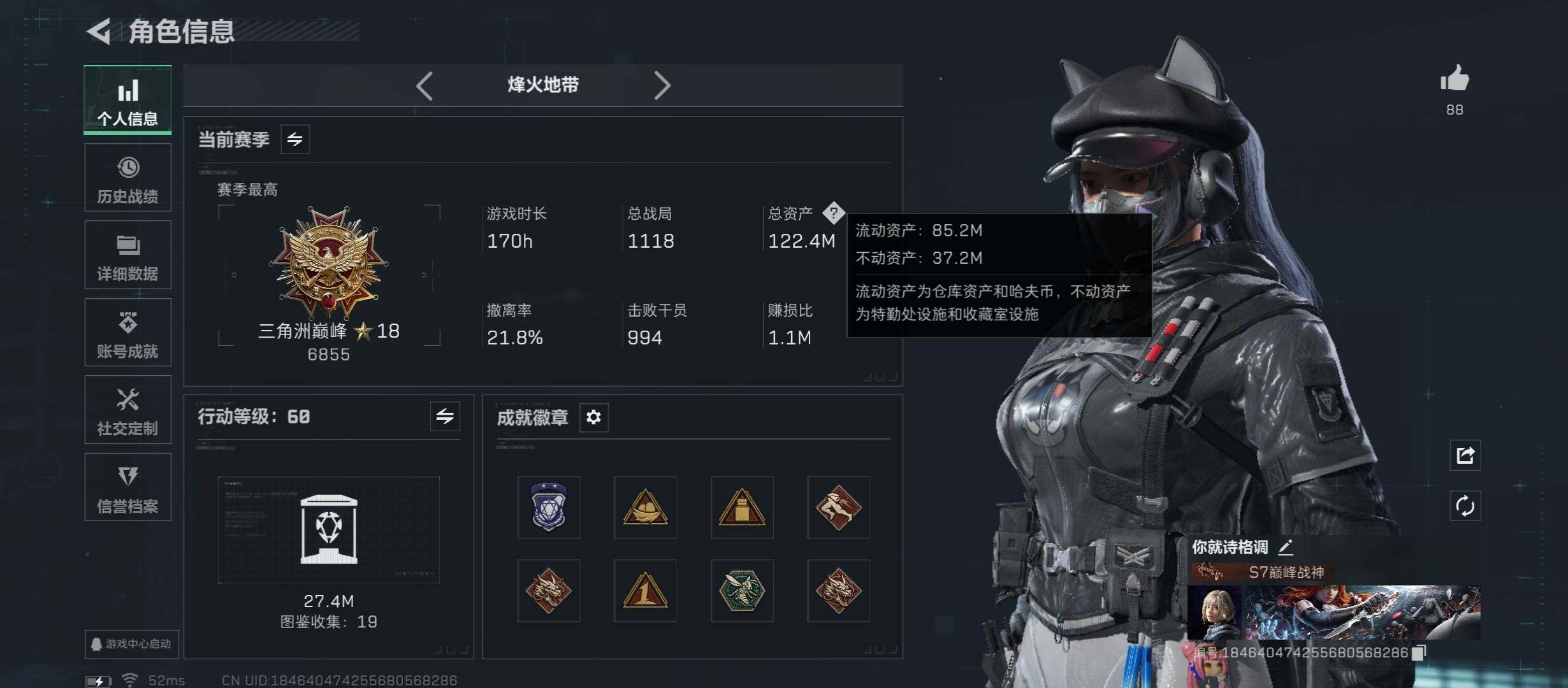 SJZCMW46853三角洲行动账号详情图5