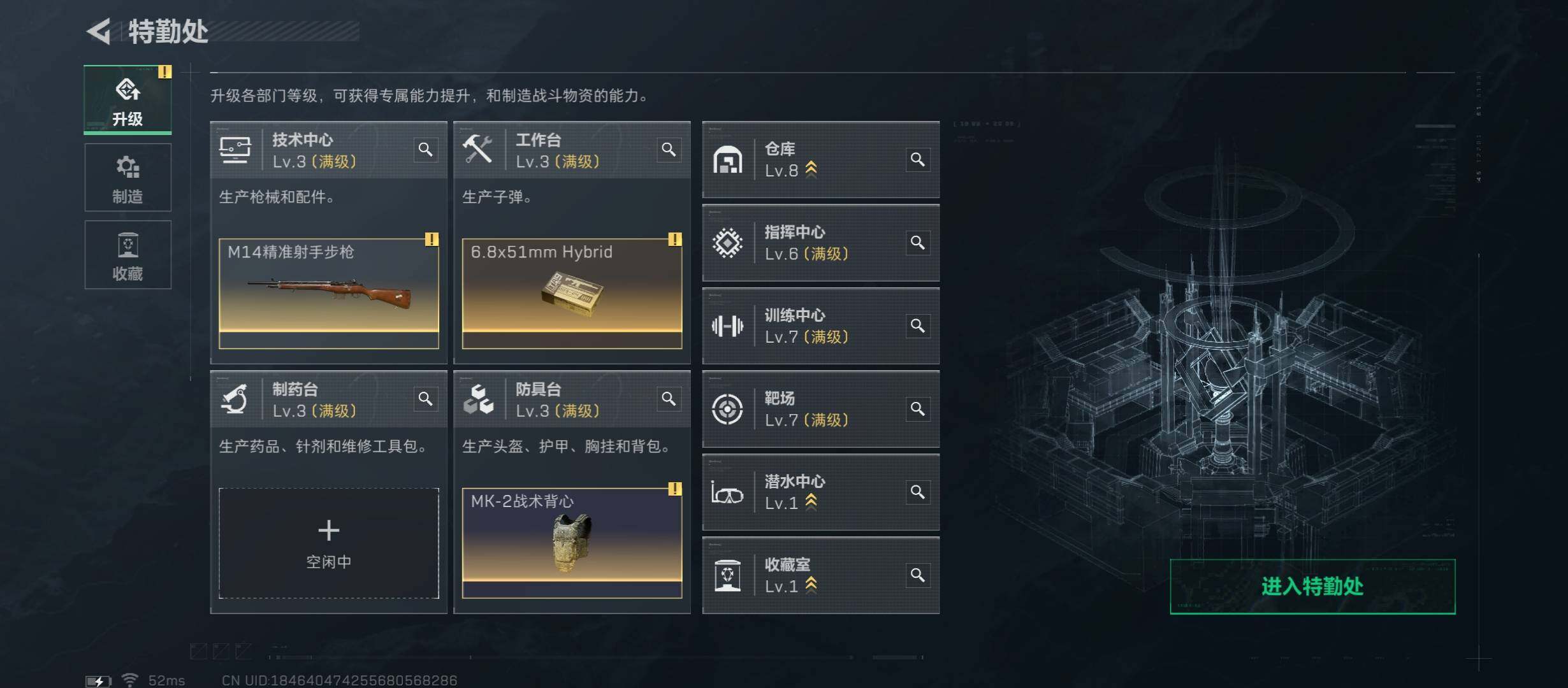 SJZCMW46853三角洲行动账号详情图6