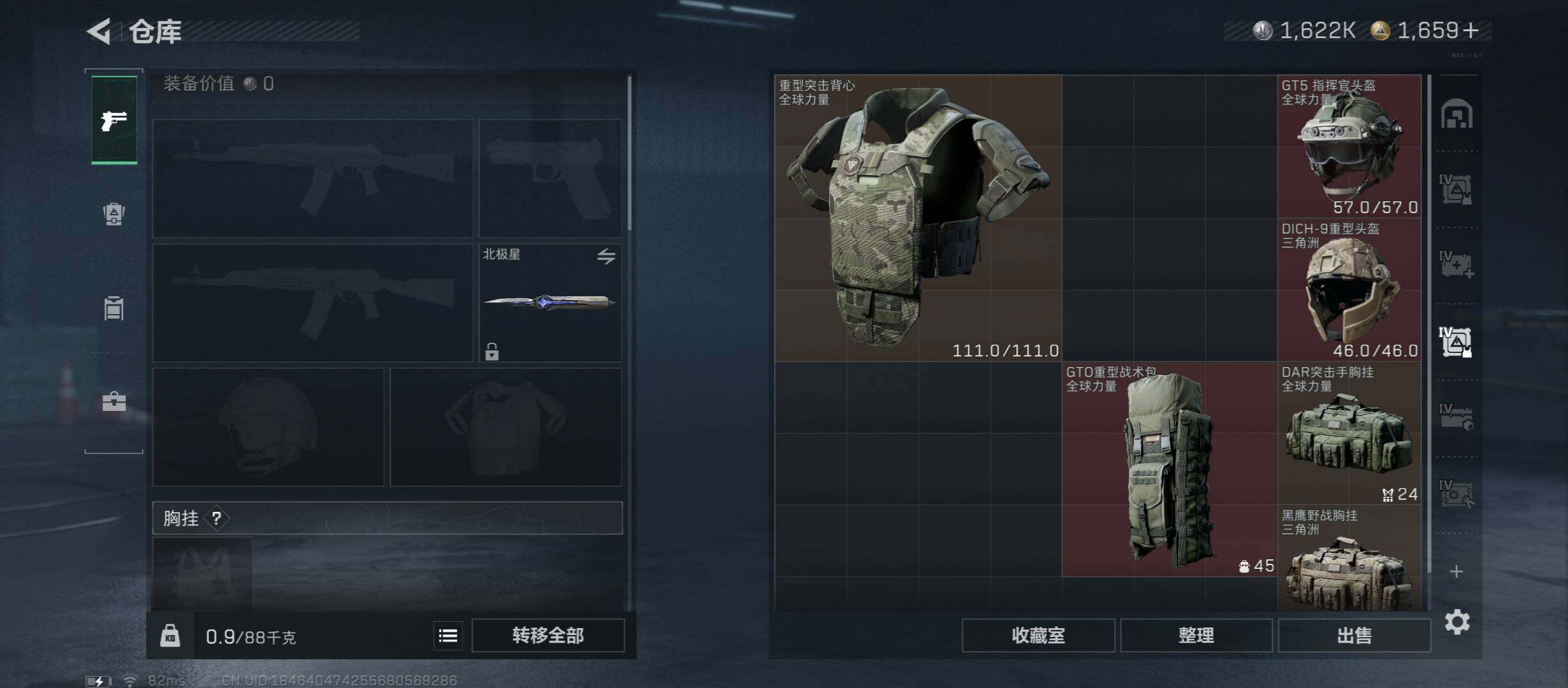 SJZCMW46853三角洲行动账号详情图27