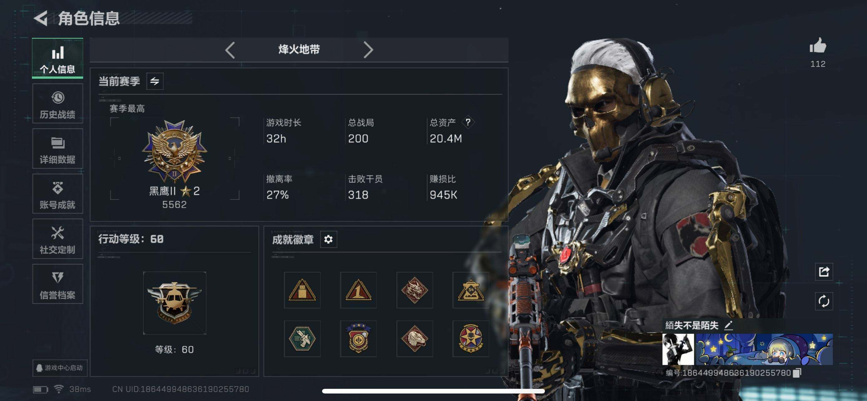 SJZEY393979三角洲行动账号详情图4