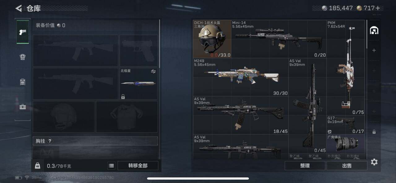 SJZEY393979三角洲行动账号详情图7