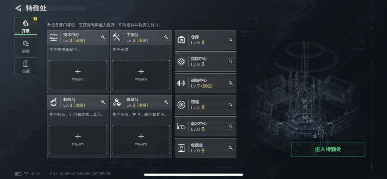 SJZEY393979三角洲行动账号详情图5