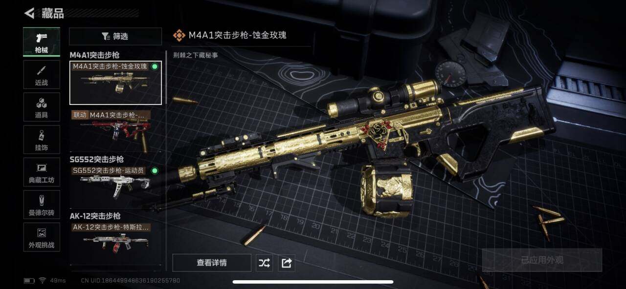 SJZEY393979三角洲行动账号详情图9