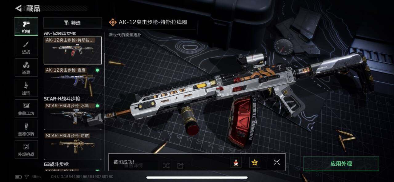 SJZEY393979三角洲行动账号详情图10