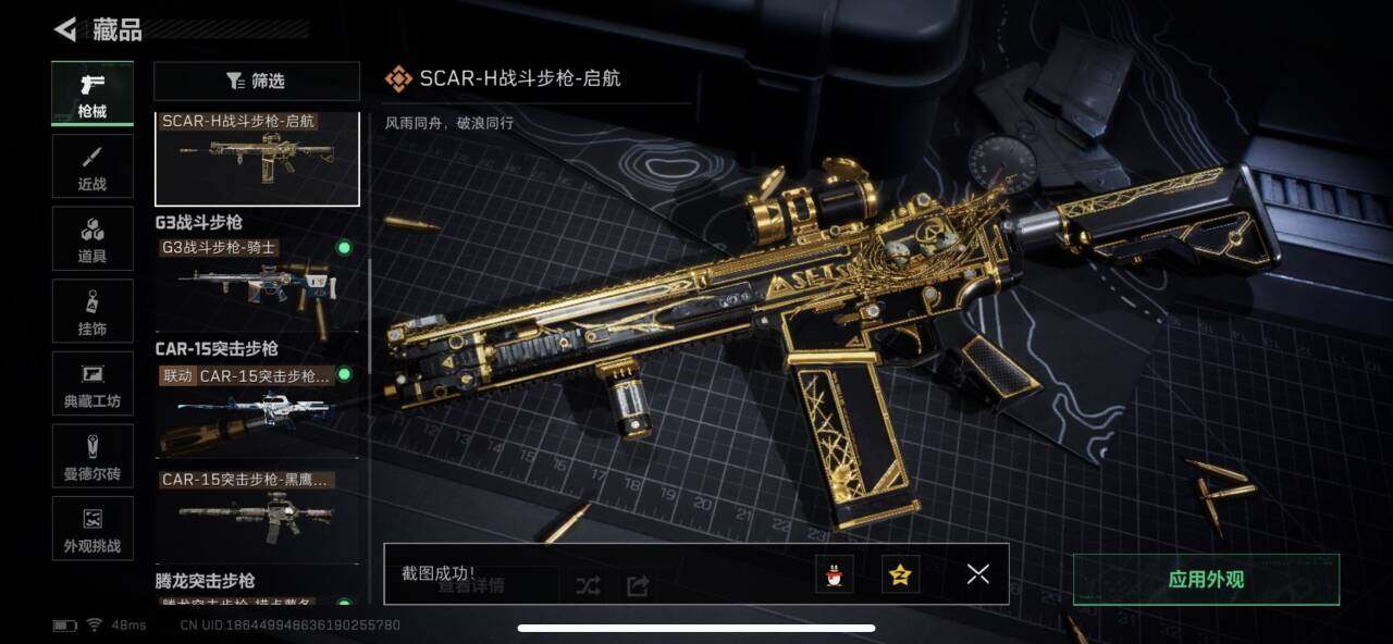 SJZEY393979三角洲行动账号详情图11