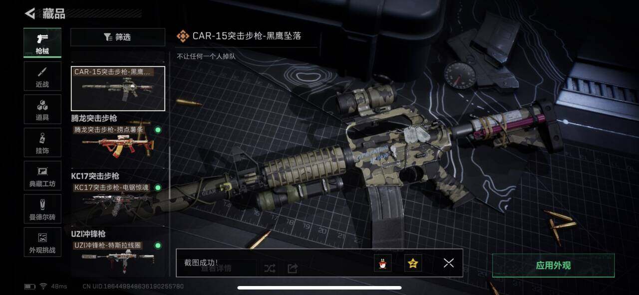 SJZEY393979三角洲行动账号详情图12