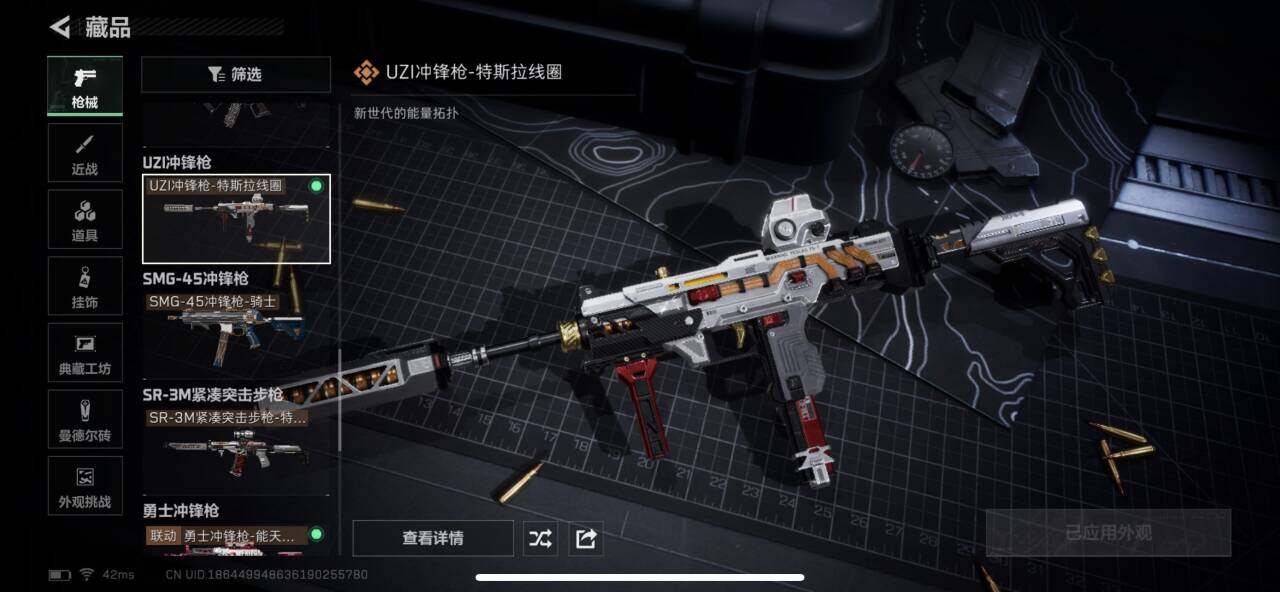 SJZEY393979三角洲行动账号详情图13