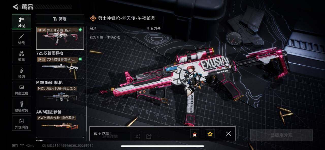 SJZEY393979三角洲行动账号详情图14