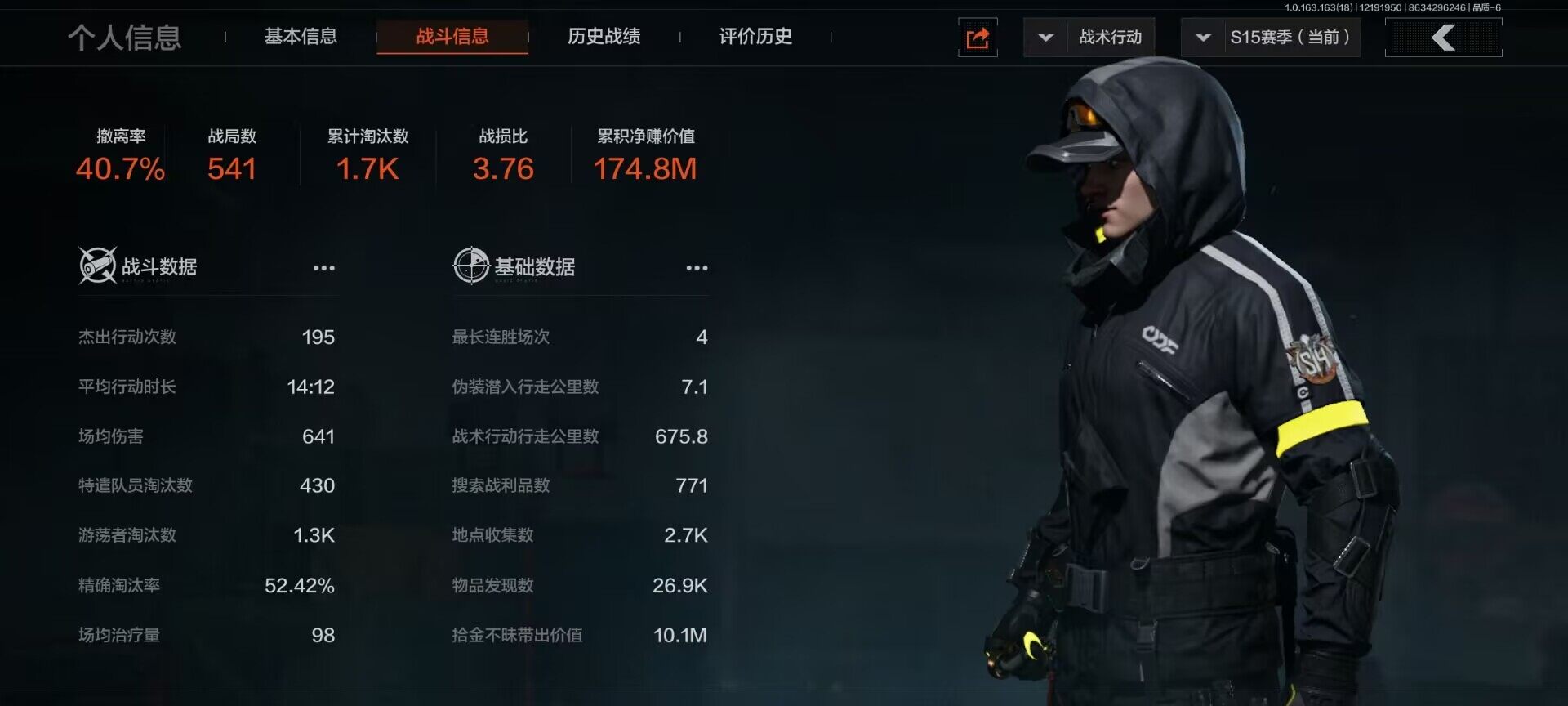 AQEY319441暗区突围账号详情图4