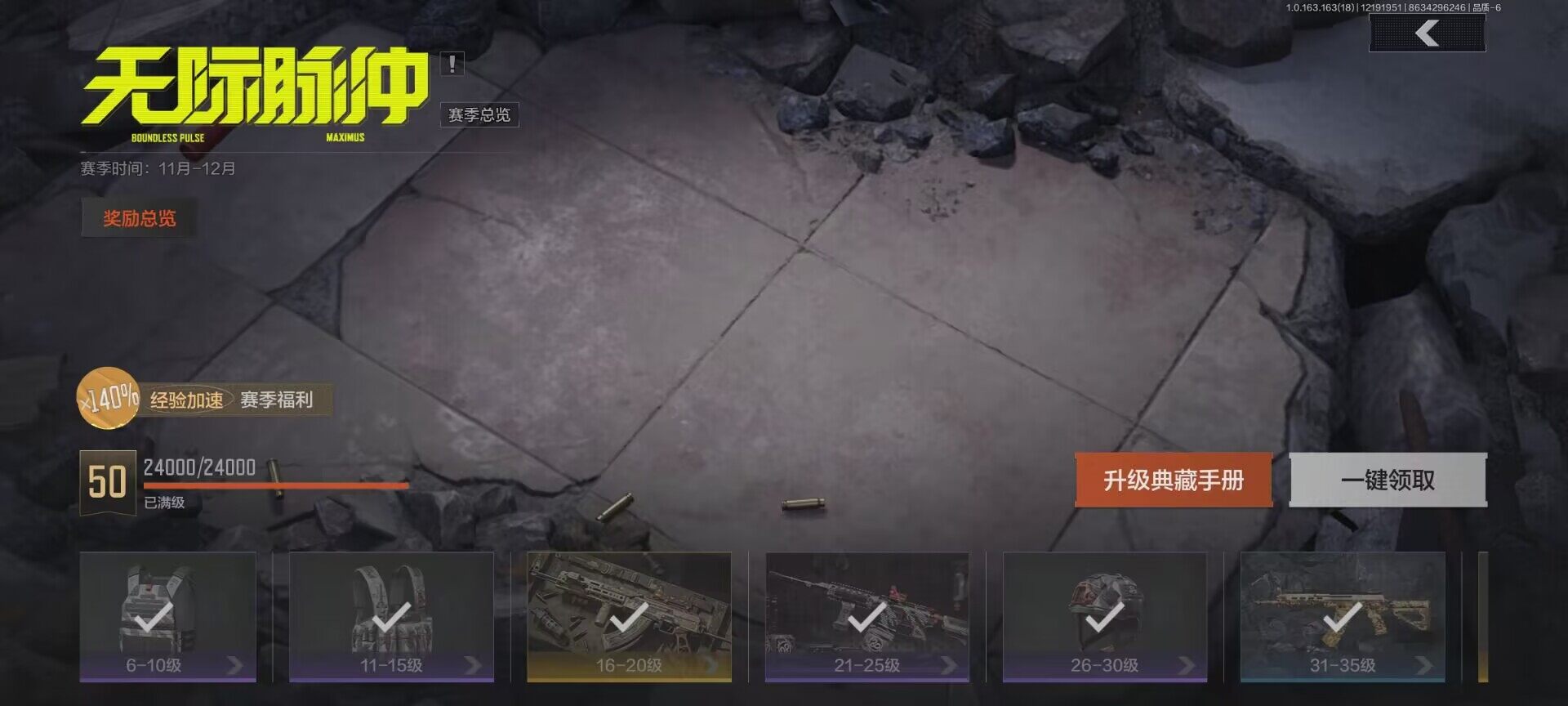 AQEY319441暗区突围账号详情图5