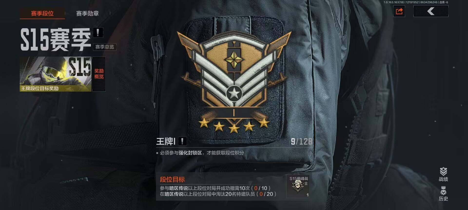 AQEY319441暗区突围账号详情图7