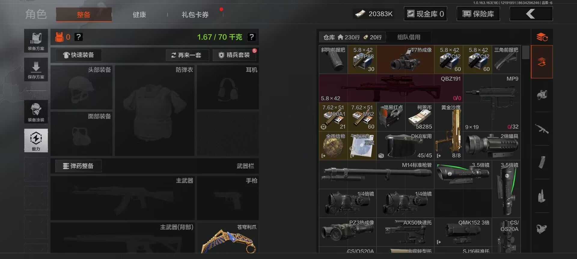 AQEY319441暗区突围账号详情图8