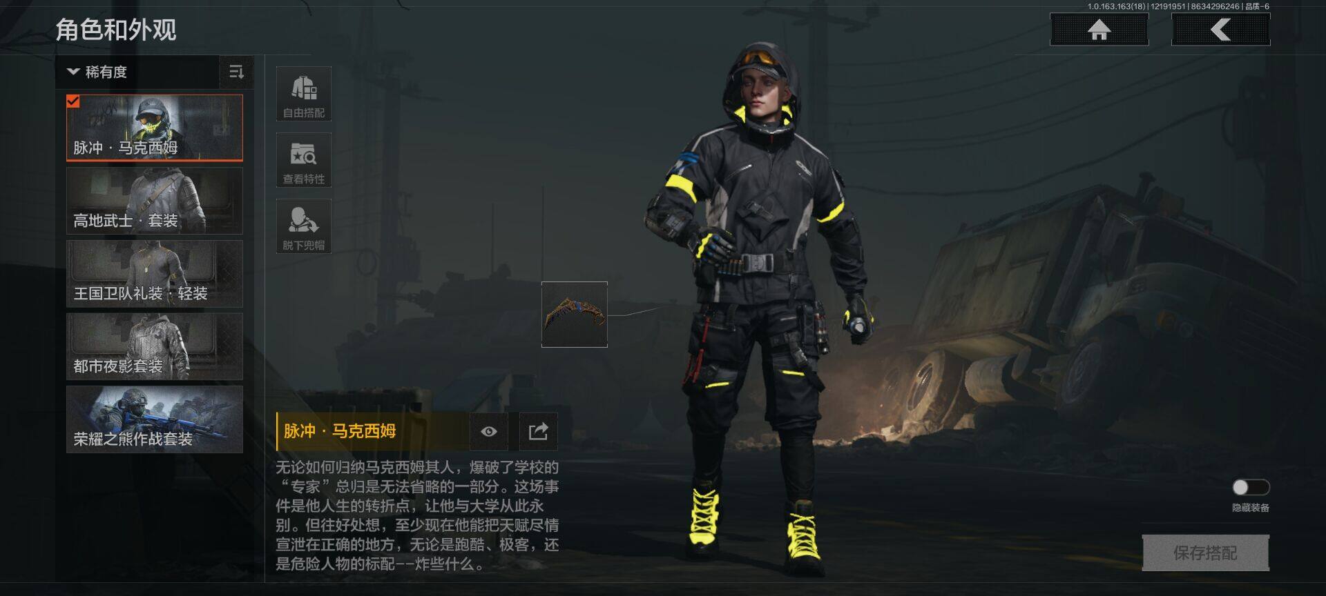 AQEY319441暗区突围账号详情图9