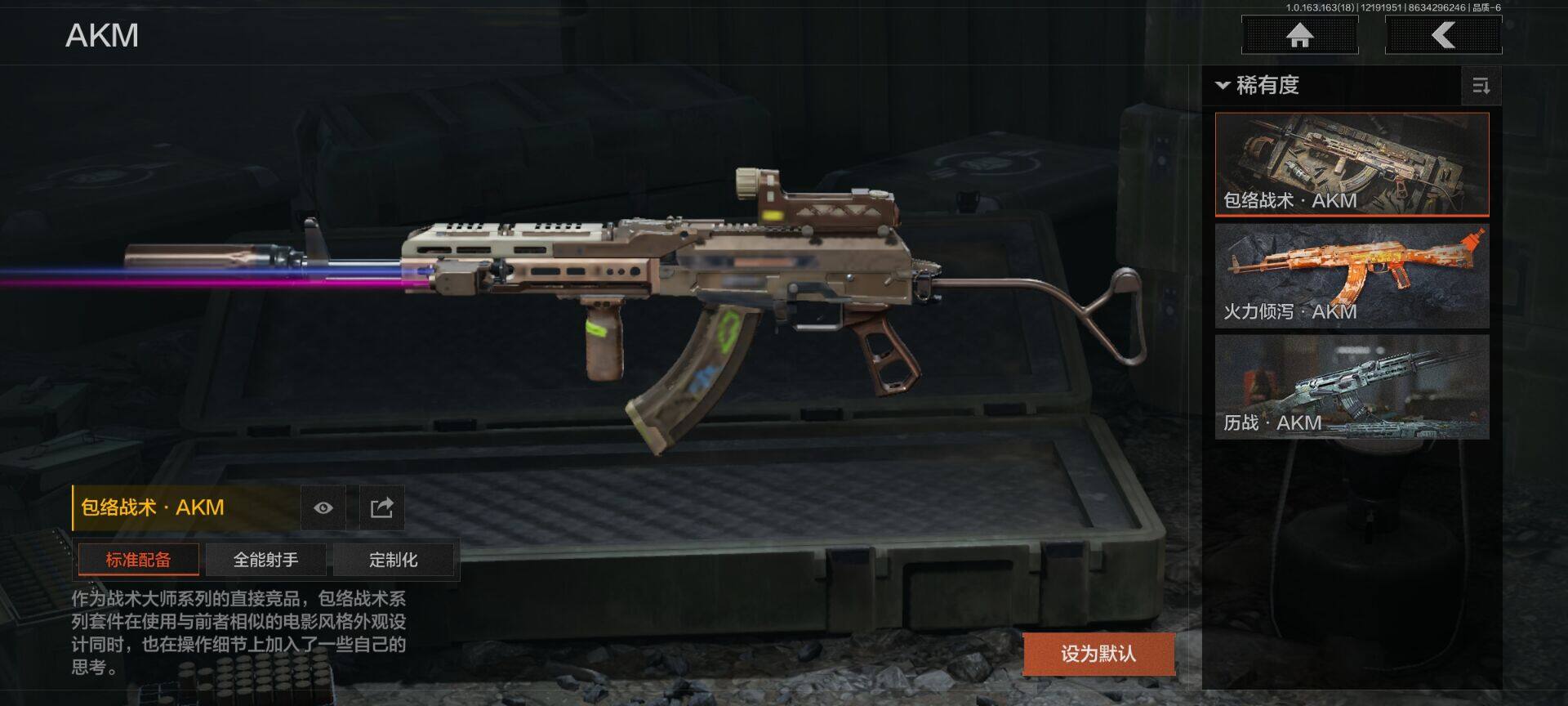 AQEY319441暗区突围账号详情图10