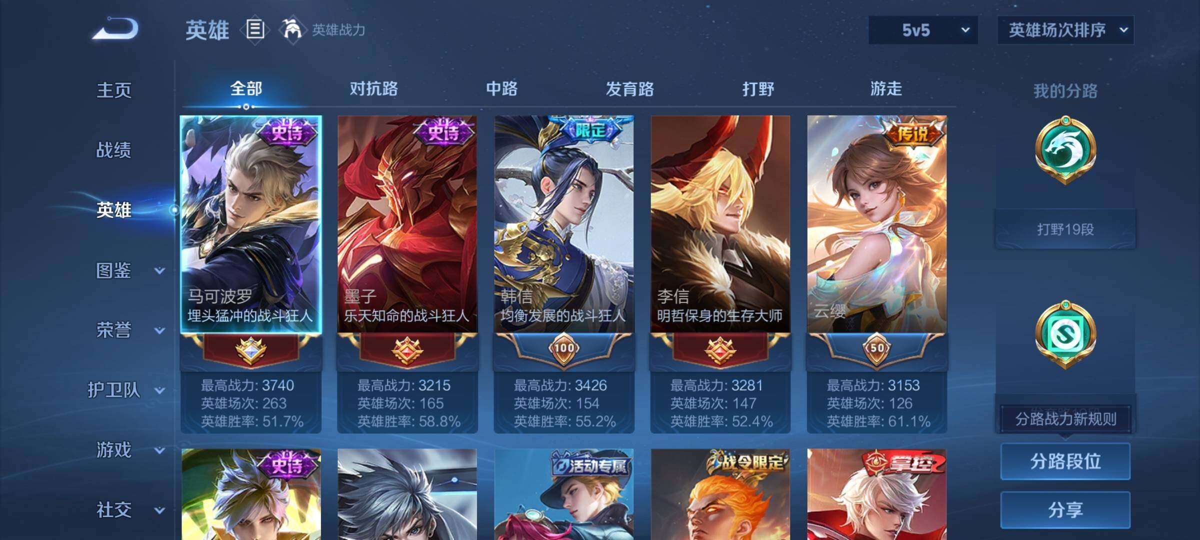 WZEY3447193王者荣耀账号详情图7