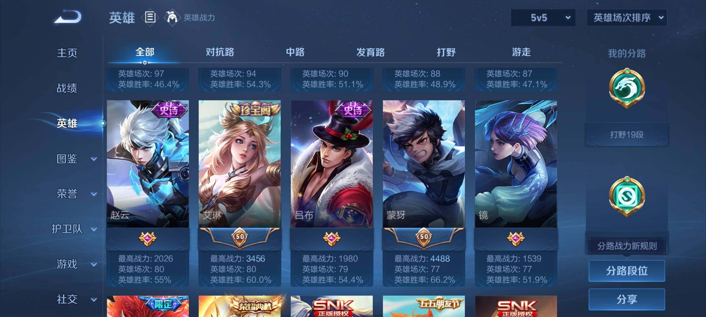 WZEY3447193王者荣耀账号详情图10