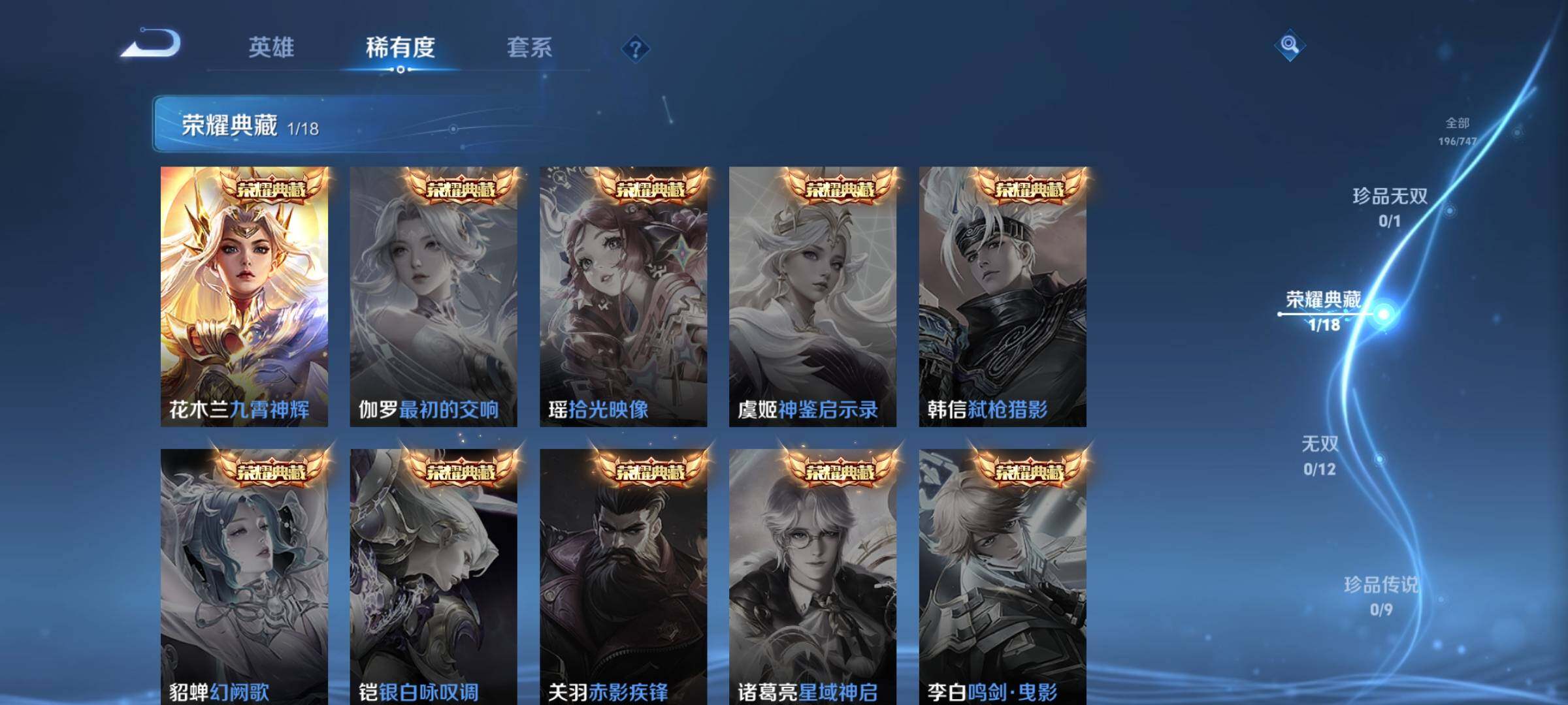 WZEY3447193王者荣耀账号详情图13