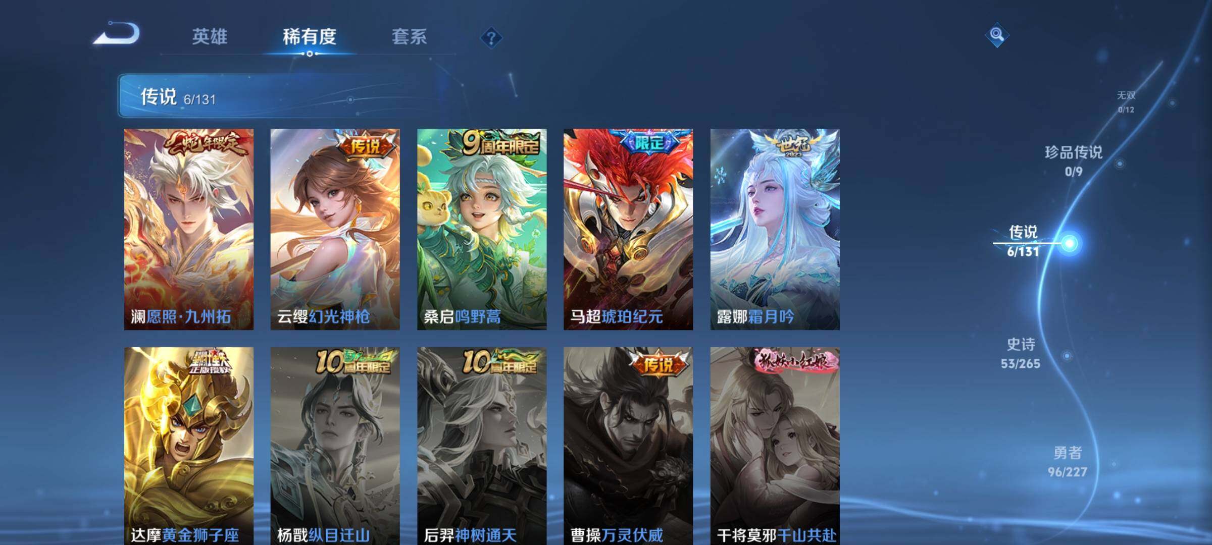 WZEY3447193王者荣耀账号详情图14