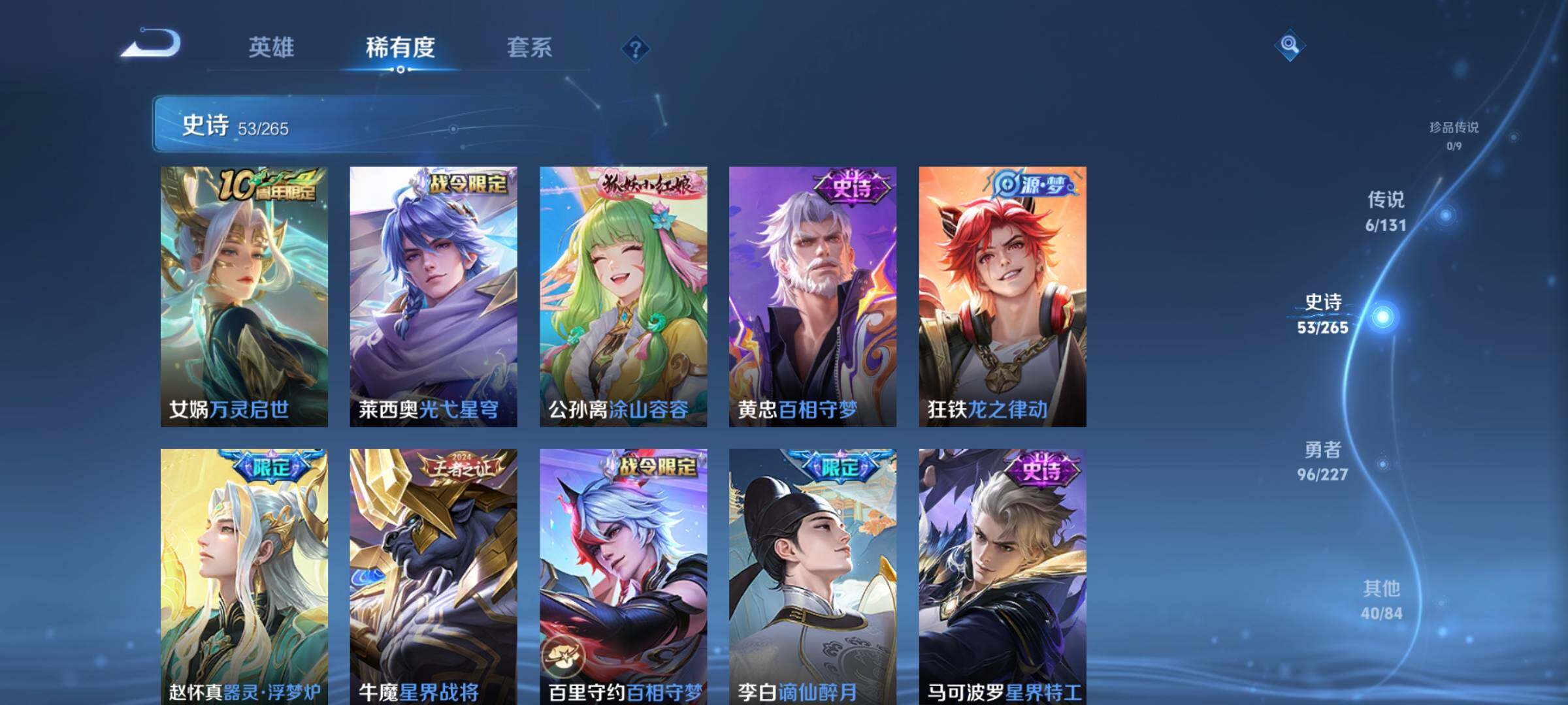 WZEY3447193王者荣耀账号详情图15