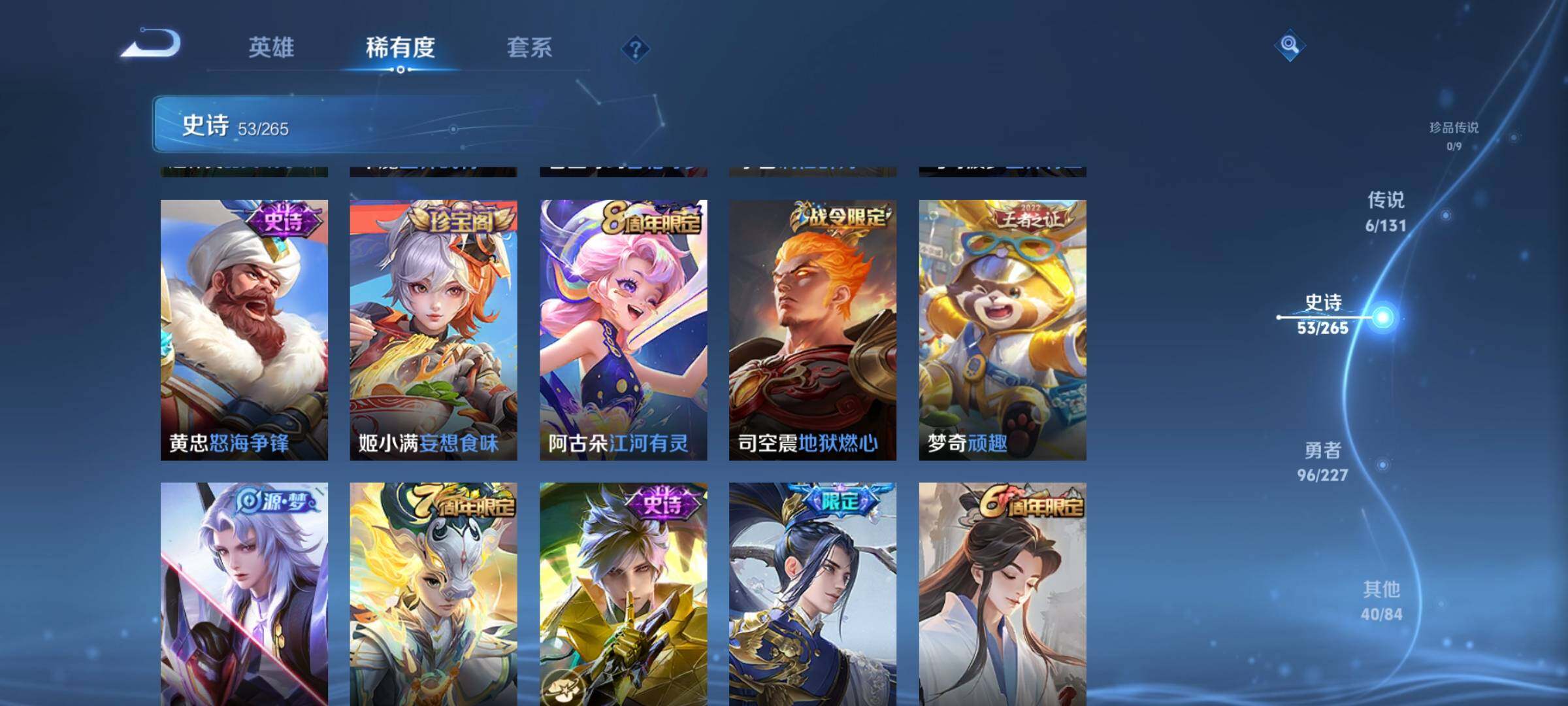 WZEY3447193王者荣耀账号详情图16