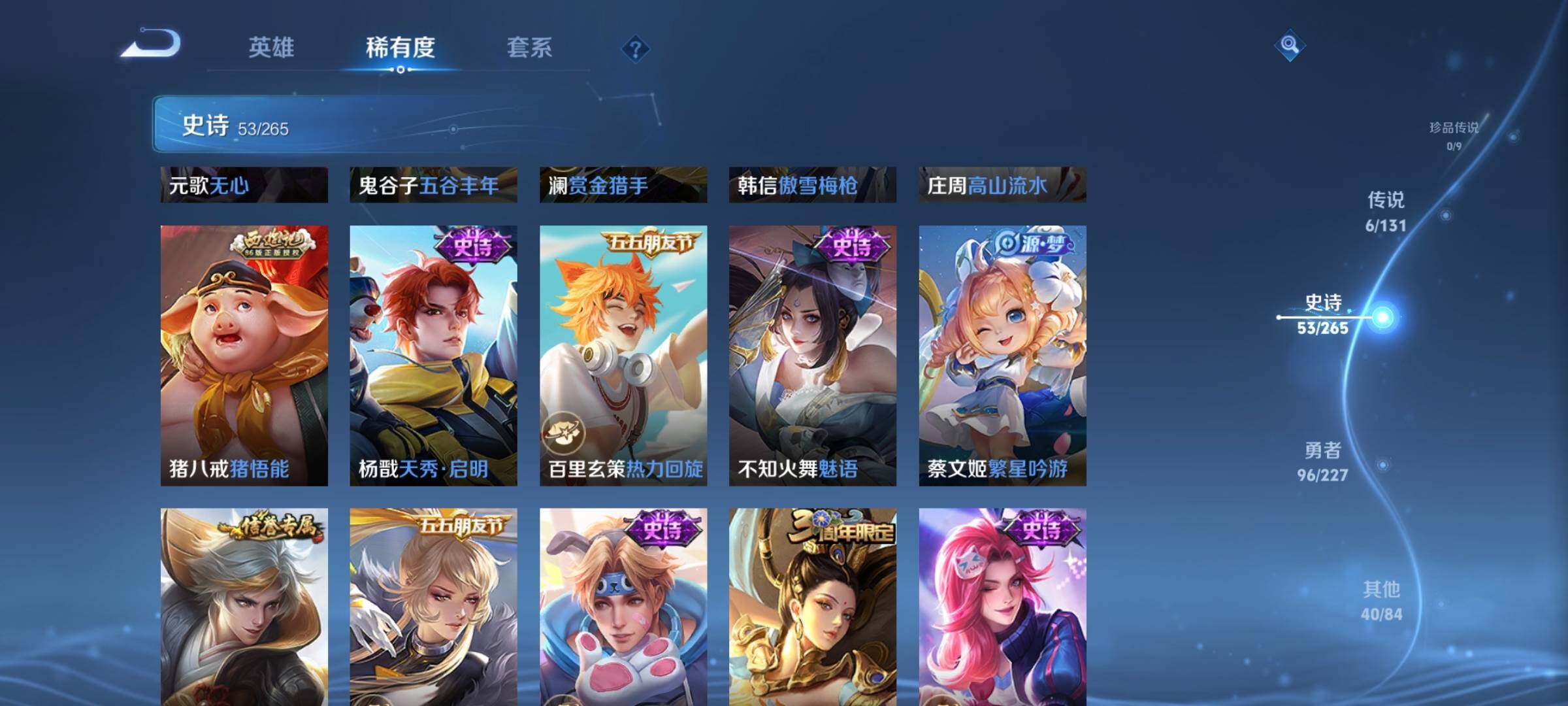 WZEY3447193王者荣耀账号详情图17