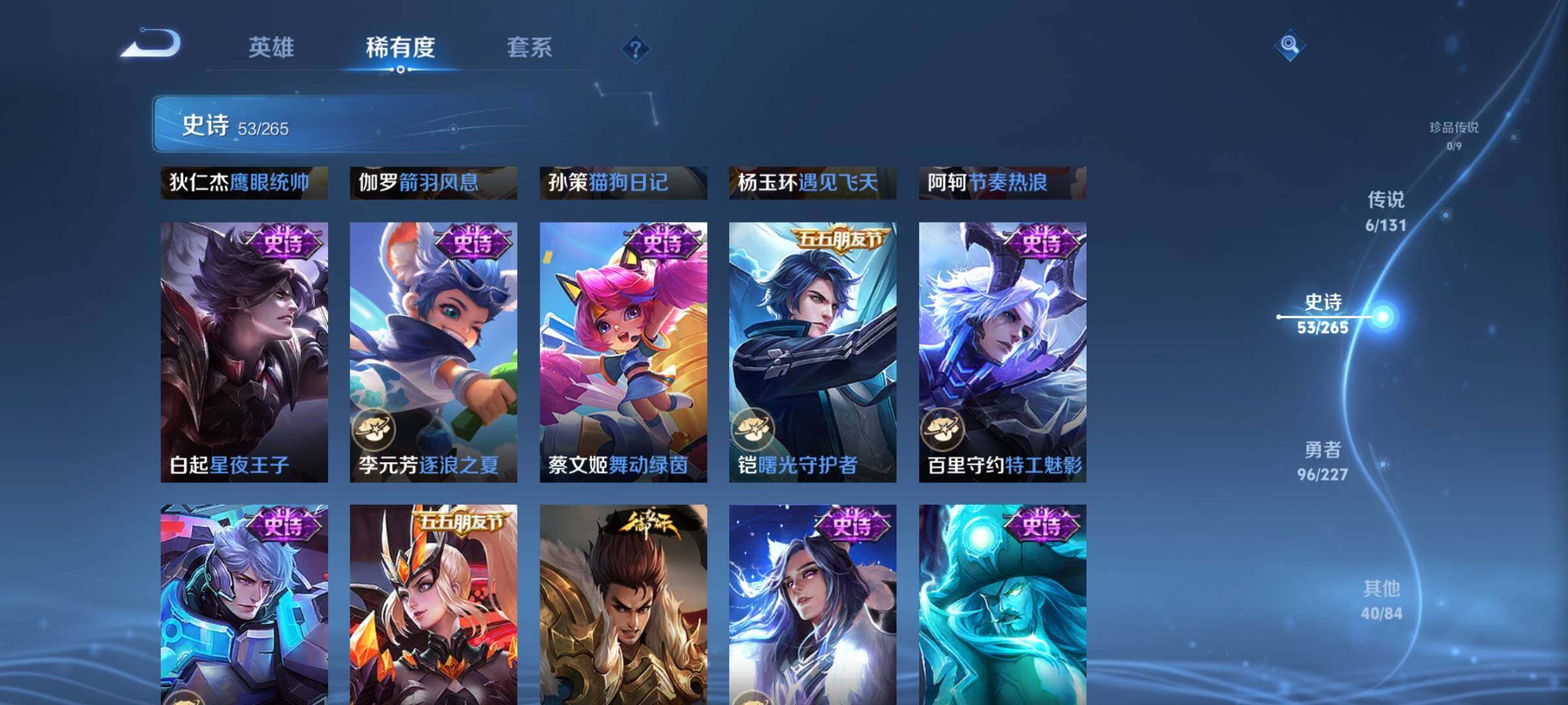 WZEY3447193王者荣耀账号详情图18