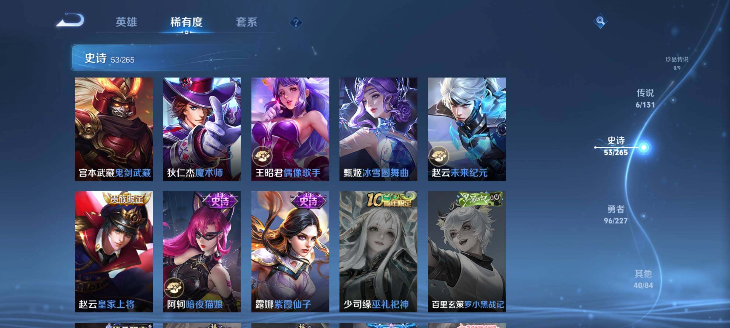 WZEY3447193王者荣耀账号详情图20