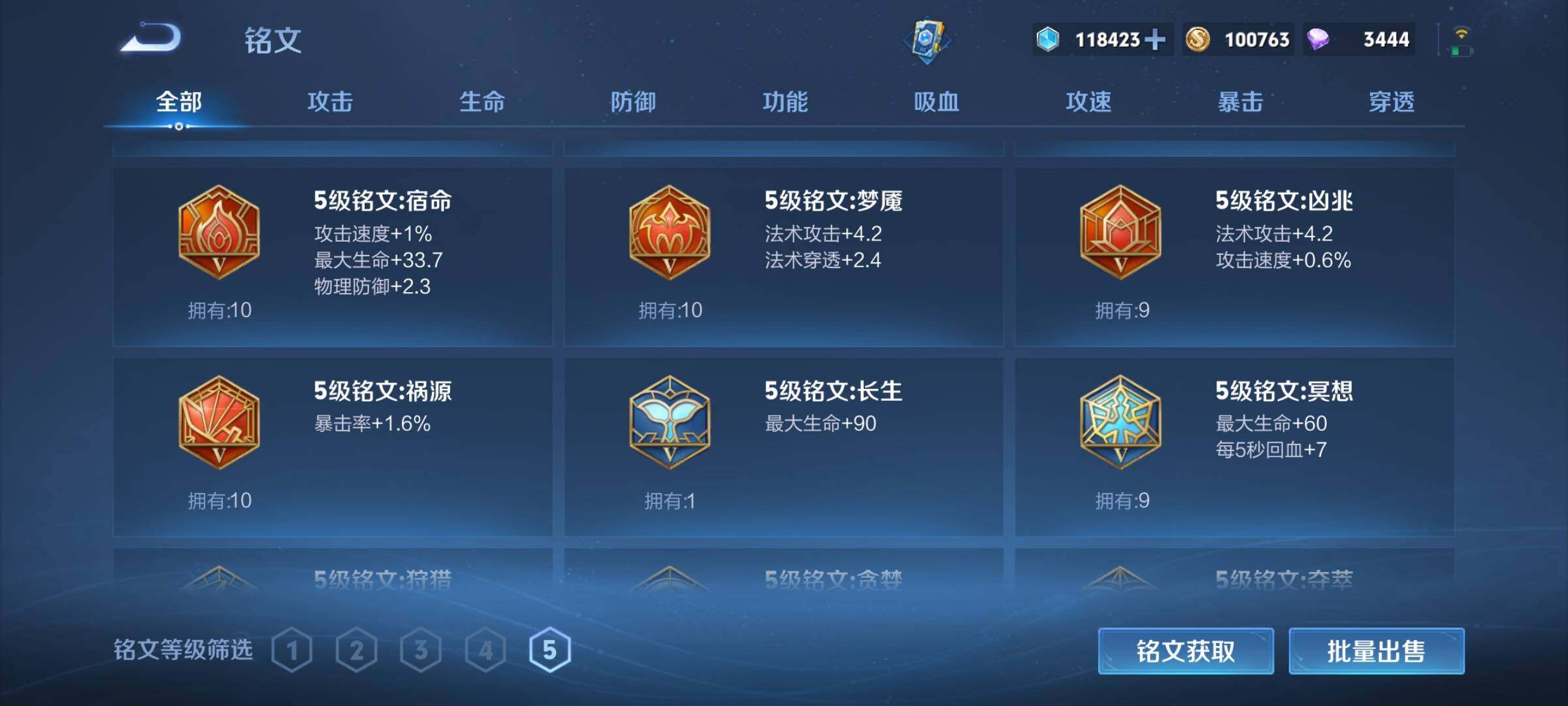 WZEY3447193王者荣耀账号详情图23