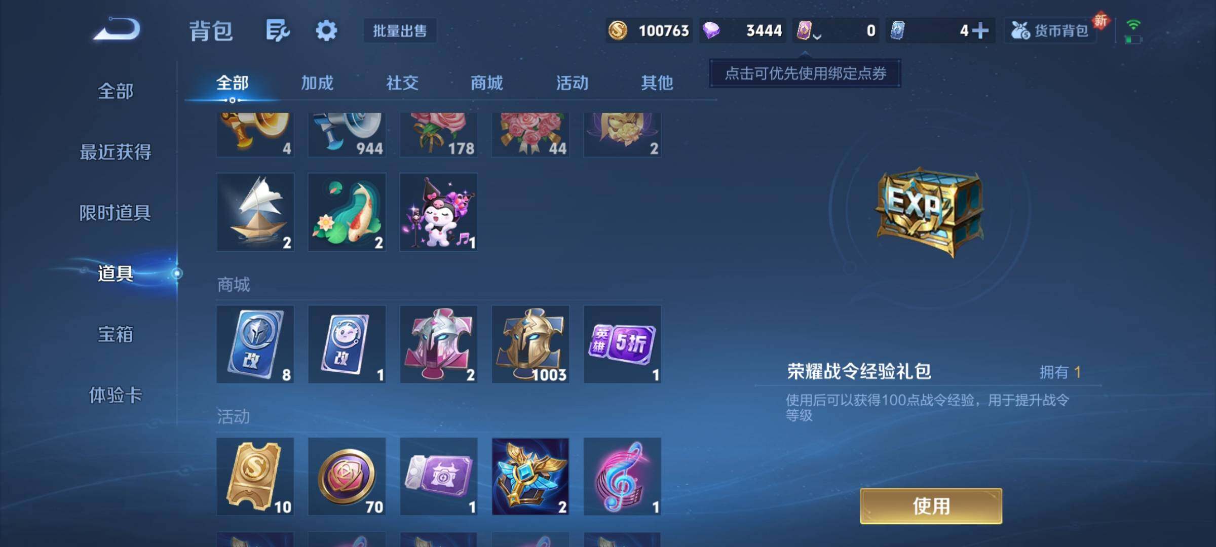 WZEY3447193王者荣耀账号详情图27