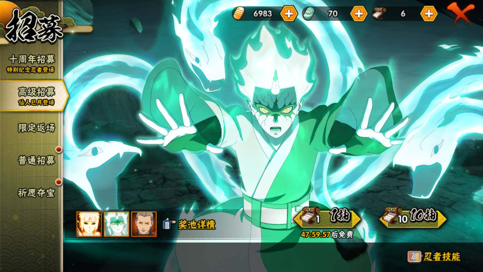 HYLFY341479火影忍者账号详情图5