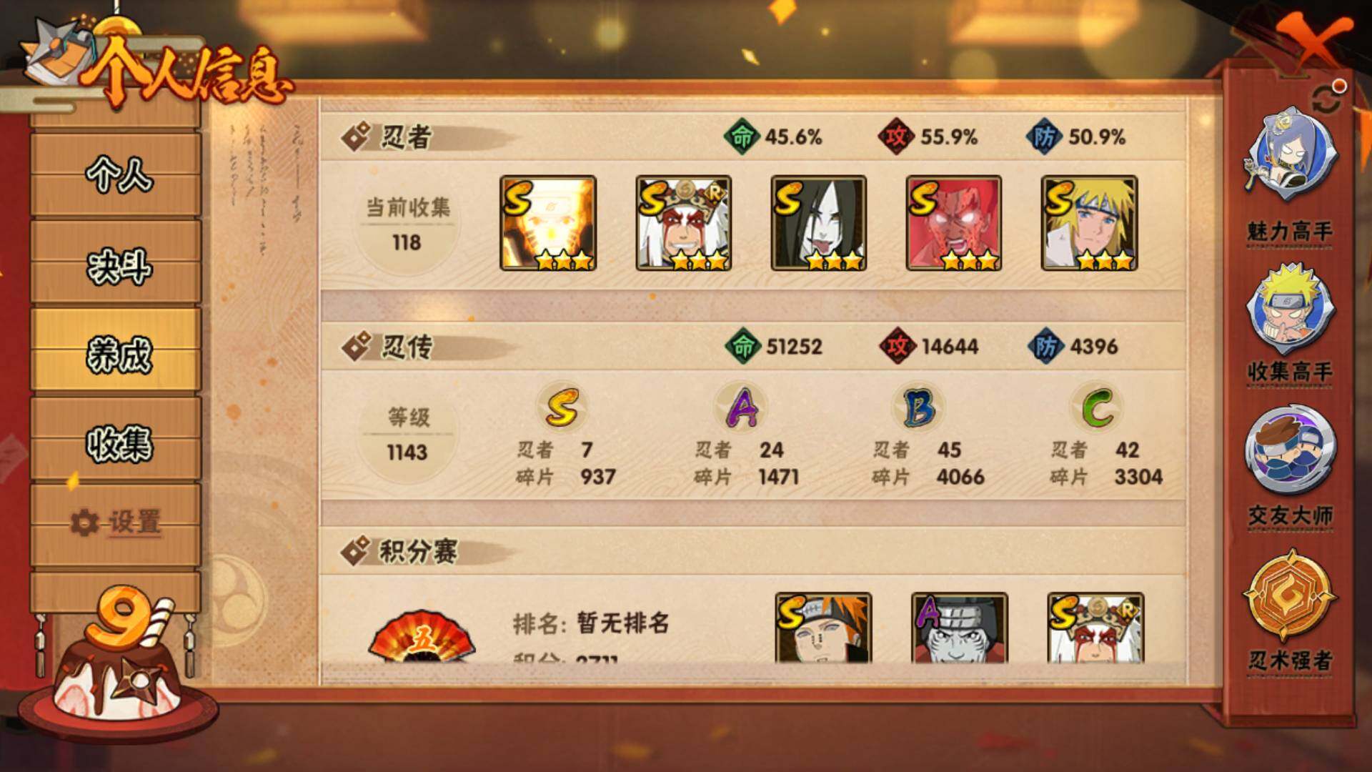 HYLFY341479火影忍者账号详情图7