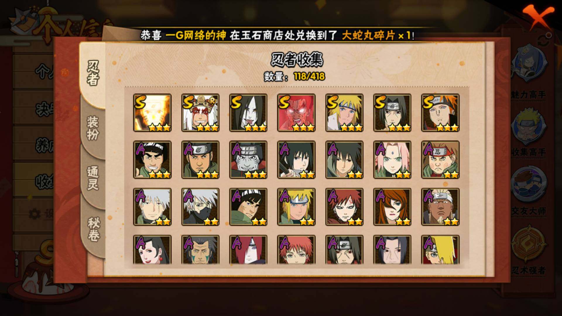 HYLFY341479火影忍者账号详情图9