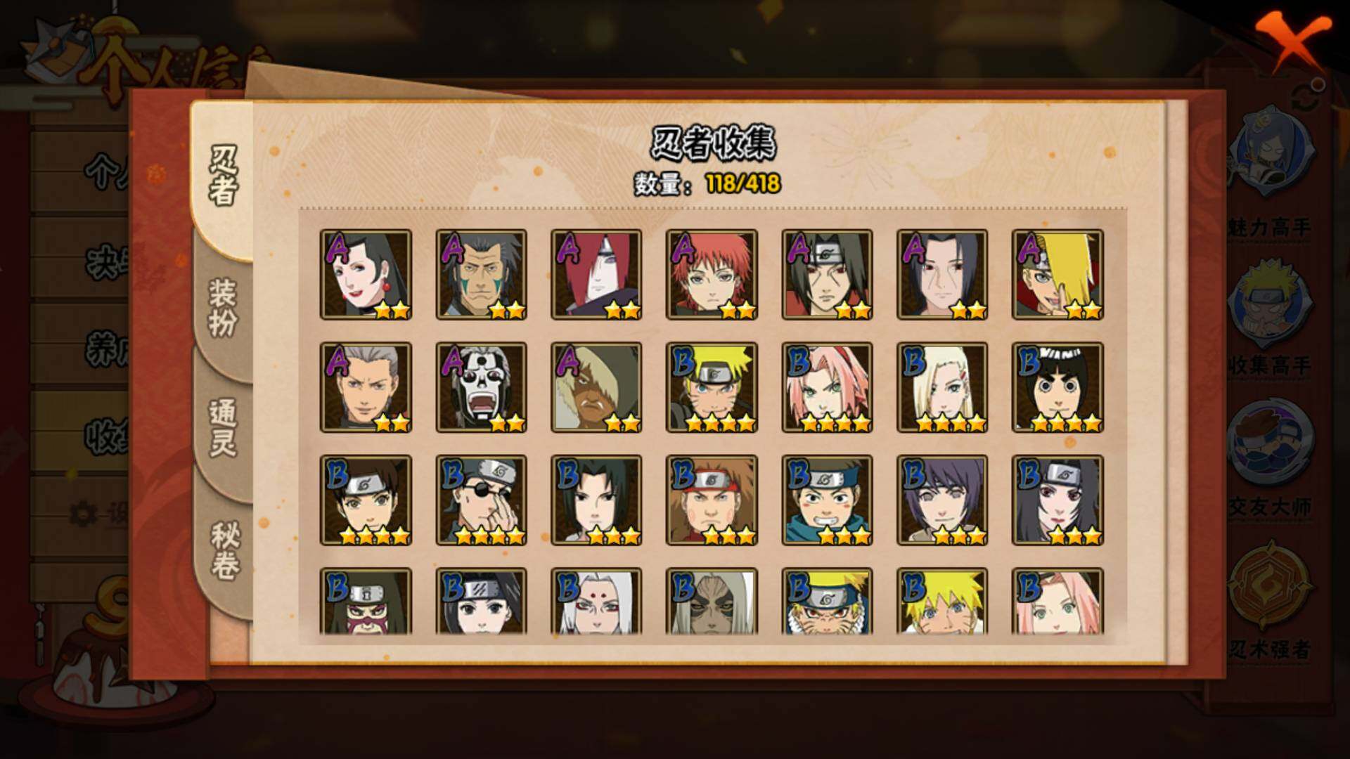 HYLFY341479火影忍者账号详情图10