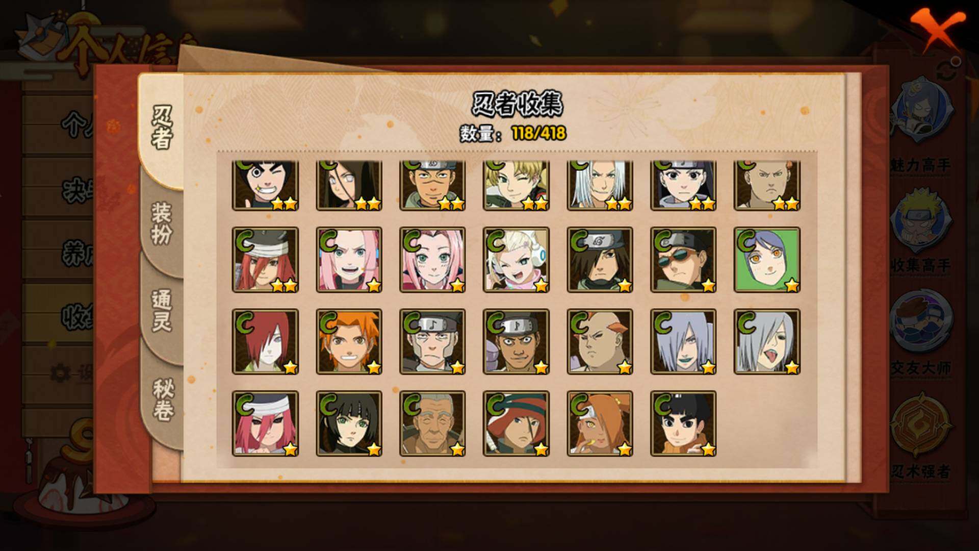 HYLFY341479火影忍者账号详情图13