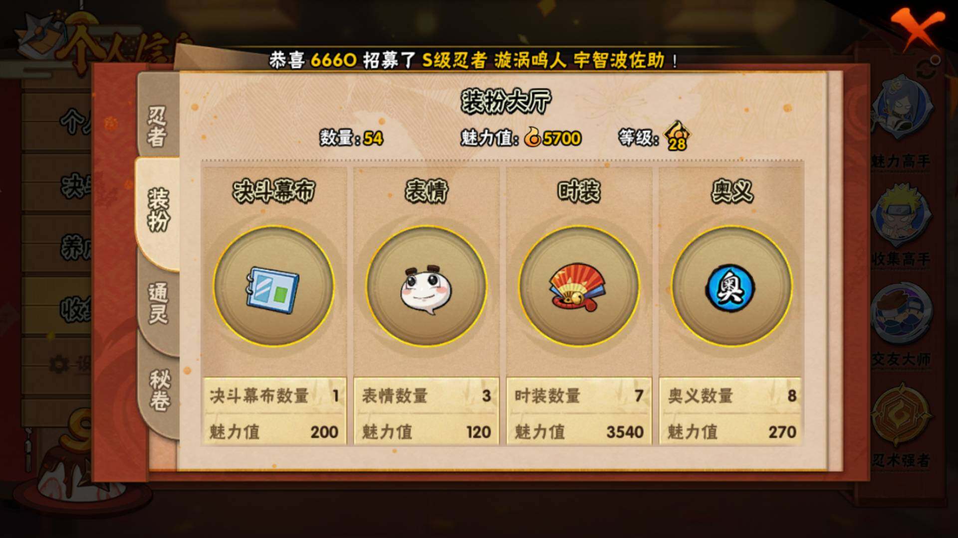 HYLFY341479火影忍者账号详情图14