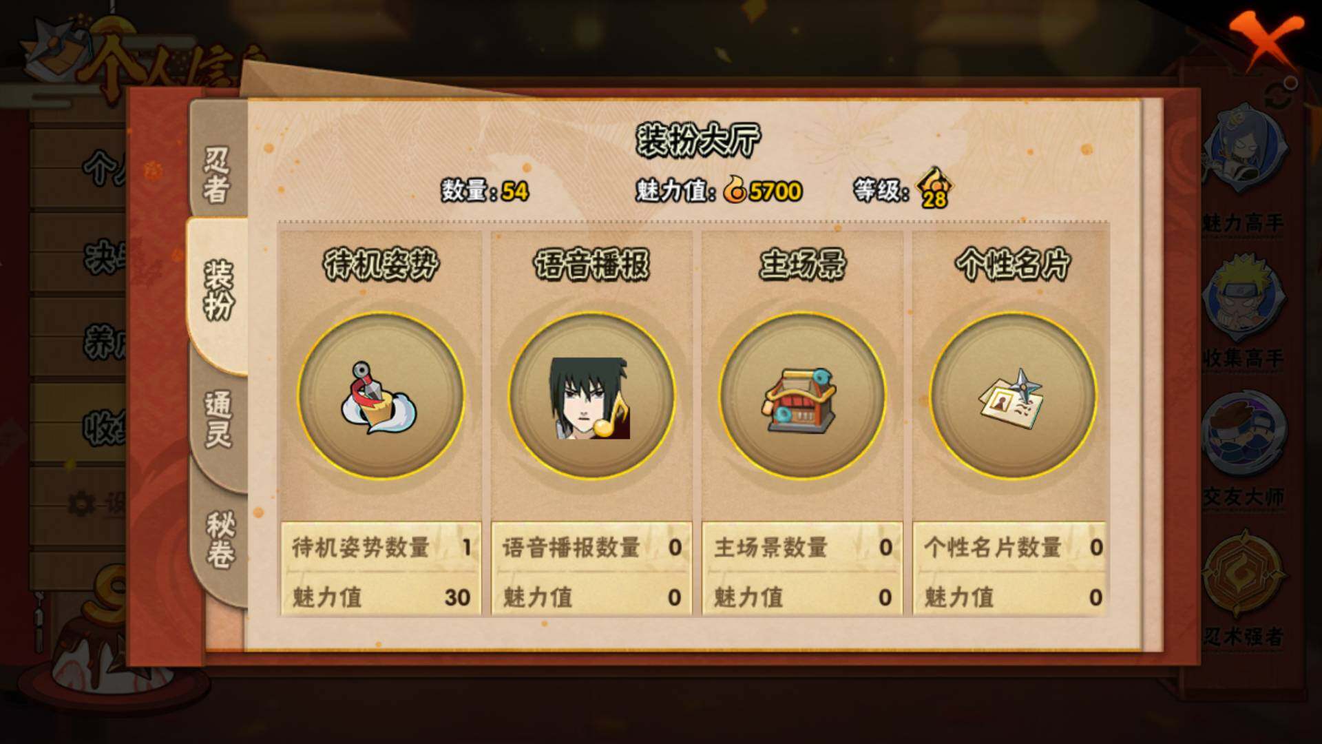 HYLFY341479火影忍者账号详情图16