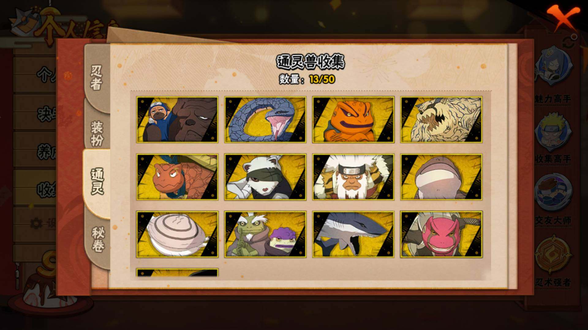 HYLFY341479火影忍者账号详情图17