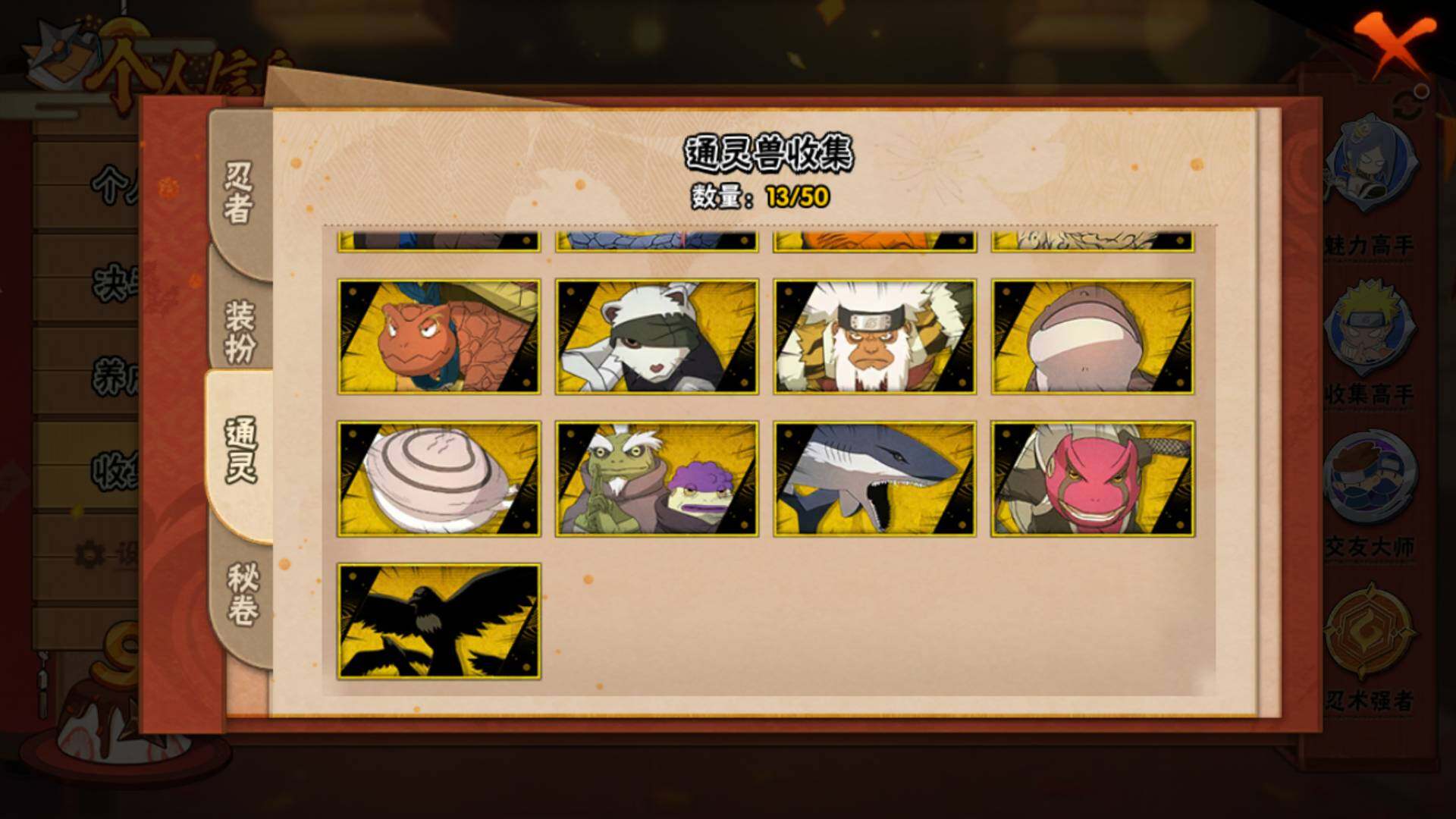 HYLFY341479火影忍者账号详情图18