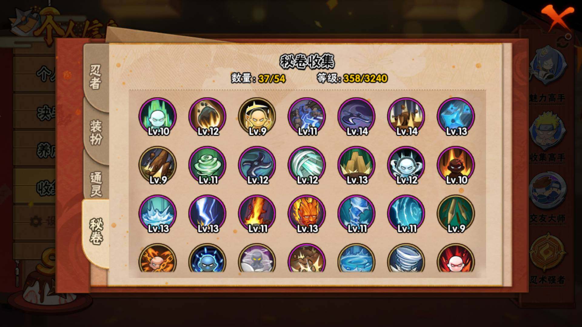 HYLFY341479火影忍者账号详情图19