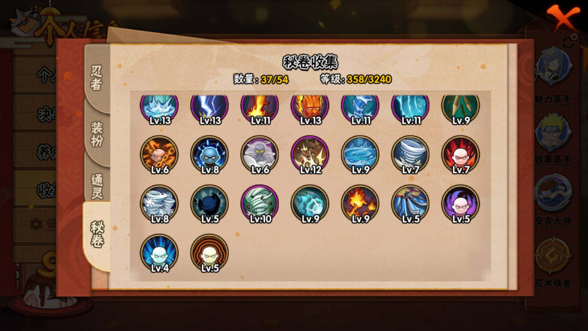 HYLFY341479火影忍者账号详情图20