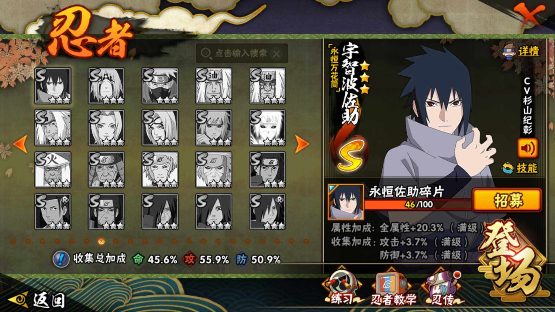 HYLFY341479火影忍者账号详情图21