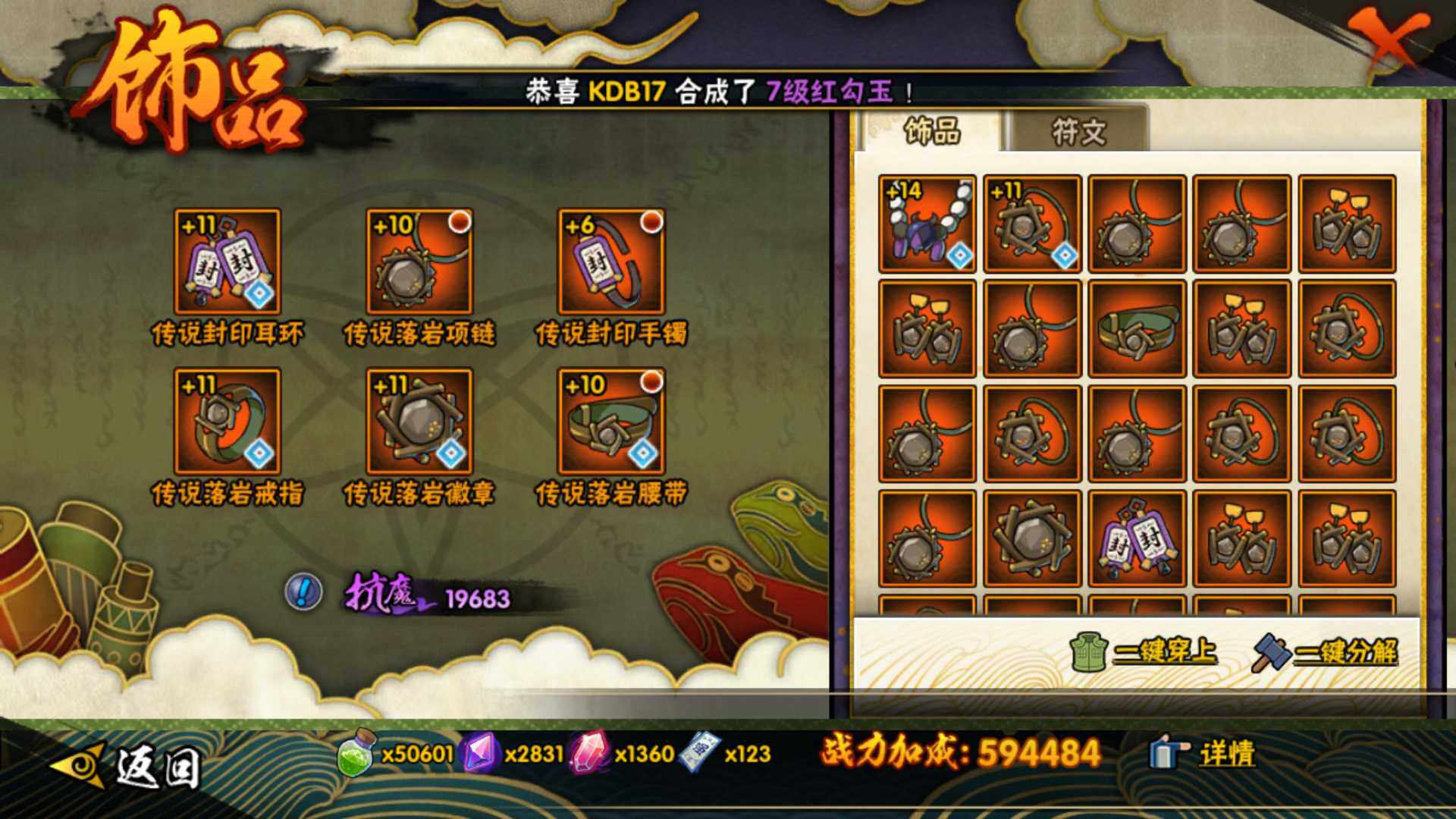 HYLFY341479火影忍者账号详情图23