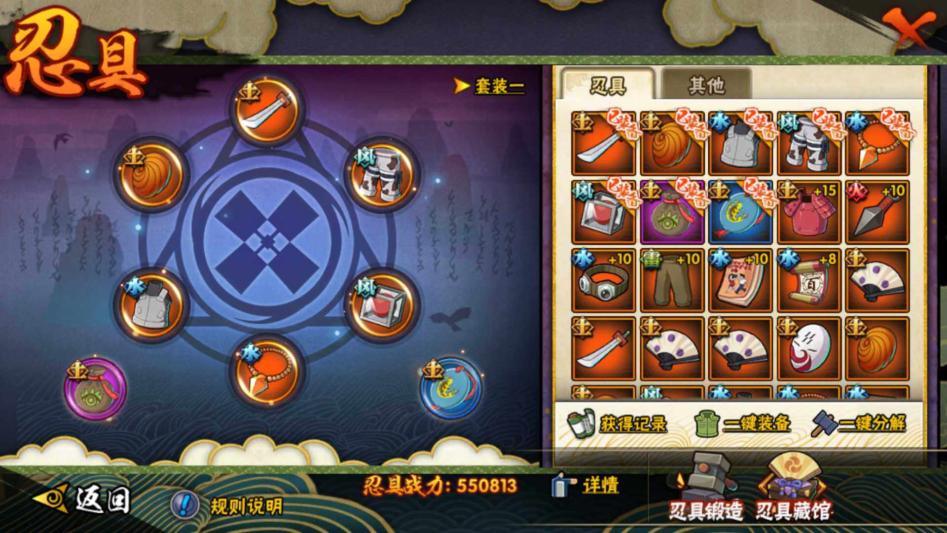 HYLFY341479火影忍者账号详情图24