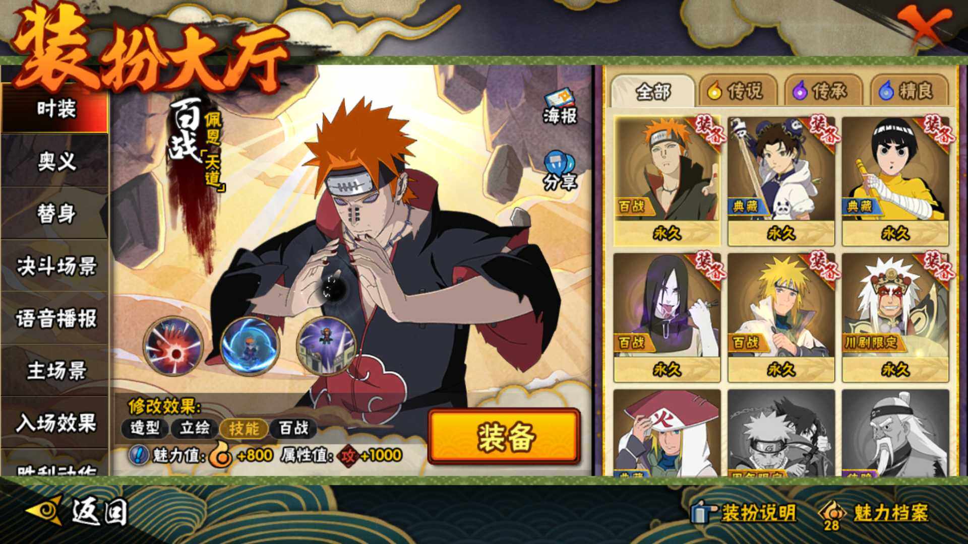 HYLFY341479火影忍者账号详情图25