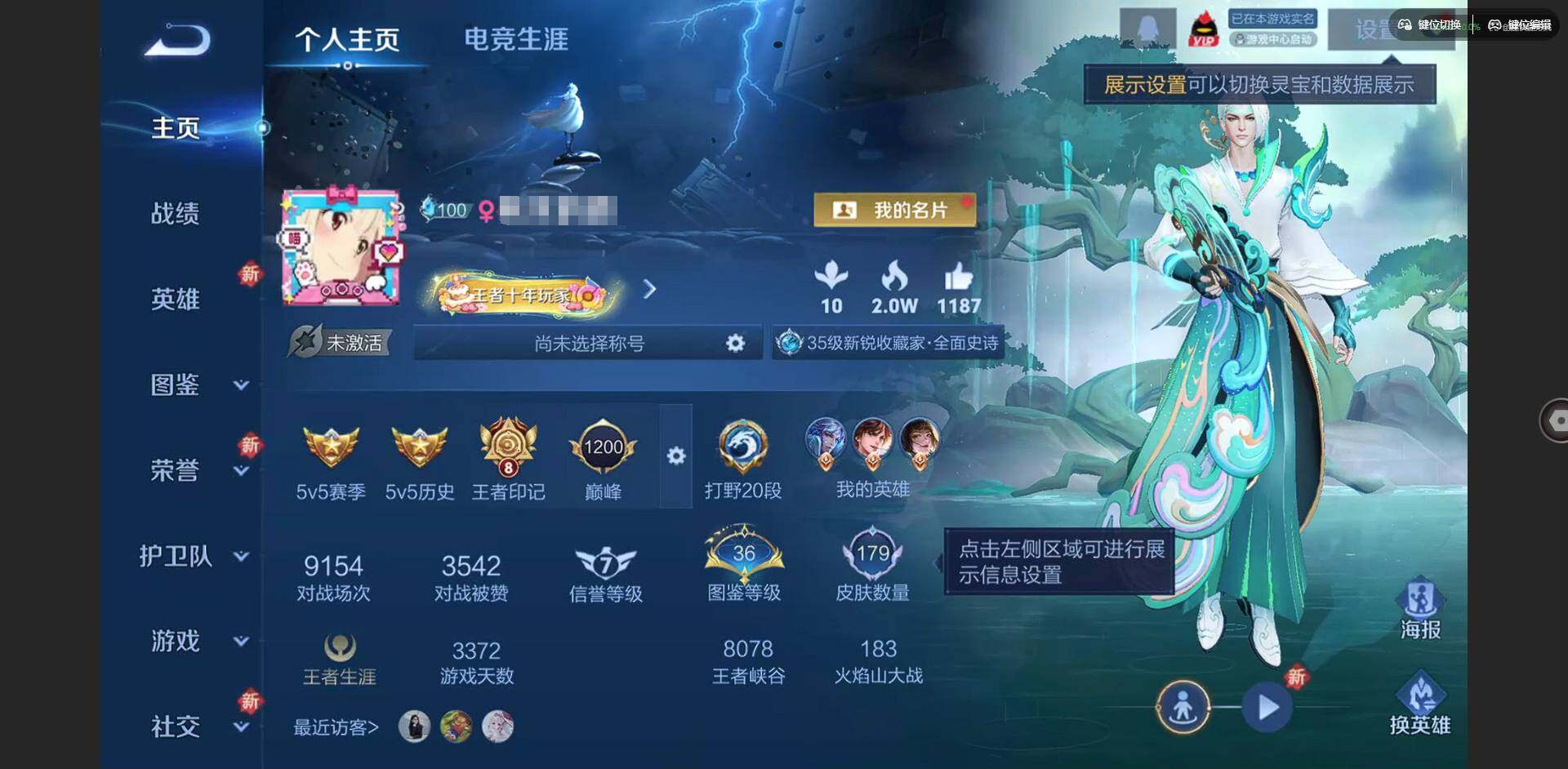 王者荣耀账号安卓QQ125英雄-179皮肤-贵族等级: V6 英雄数: 125 皮肤数: 179 传说皮: 冠军飞将,神